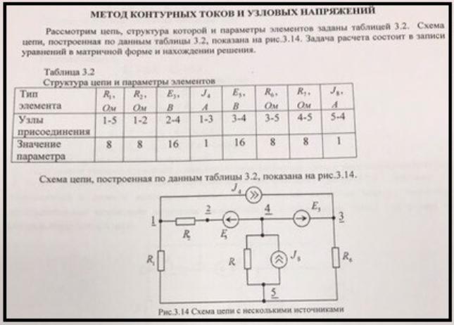 Реферат: ТОЭ контрольная №5